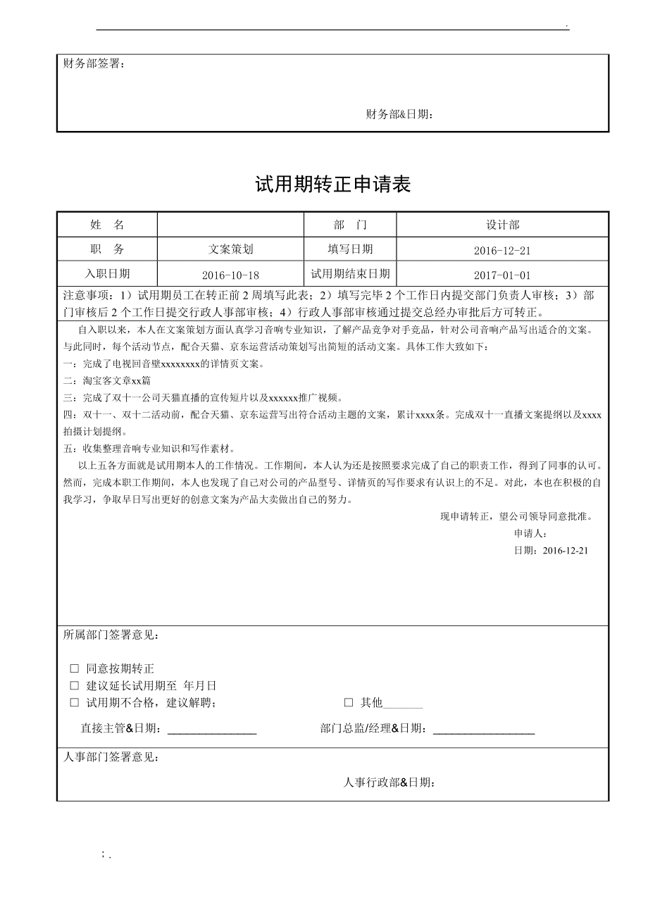 it技術(shù)團(tuán)隊(duì)工作氛圍_it技術(shù)公司_it技術(shù)負(fù)責(zé)人崗位職責(zé)