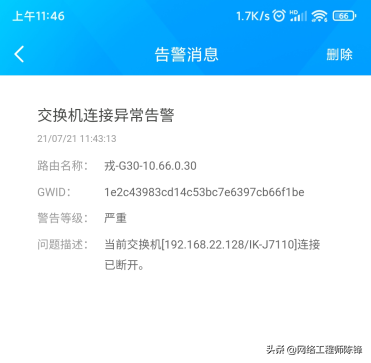 高效便捷、簡單智能,愛快大運維V1.0來了,IT運維的福音