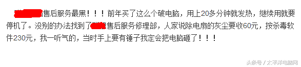 戴爾售后部門攤上事了!論現在PC市場的售后現狀