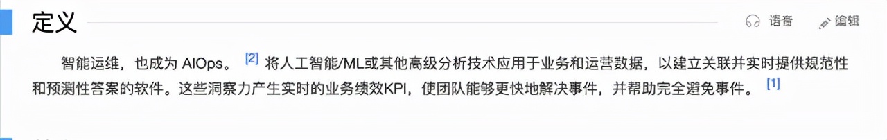 自動化運維真的做到了“自動化”嗎？
