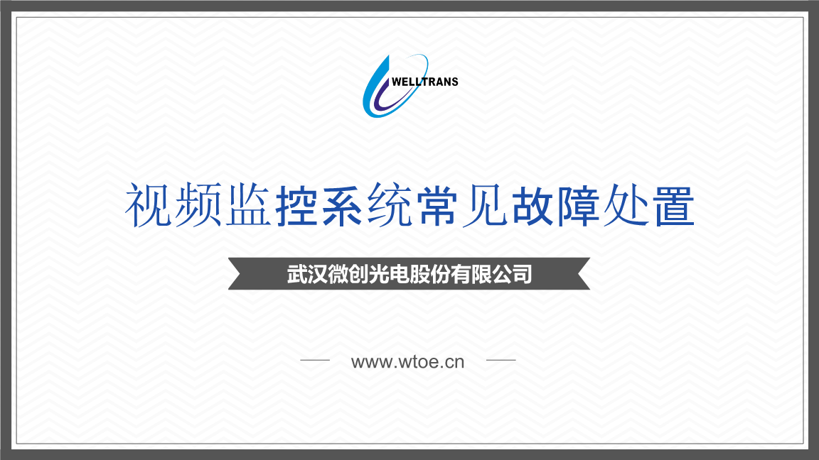 it運維_it運維管理系統_青島it外包運維服務