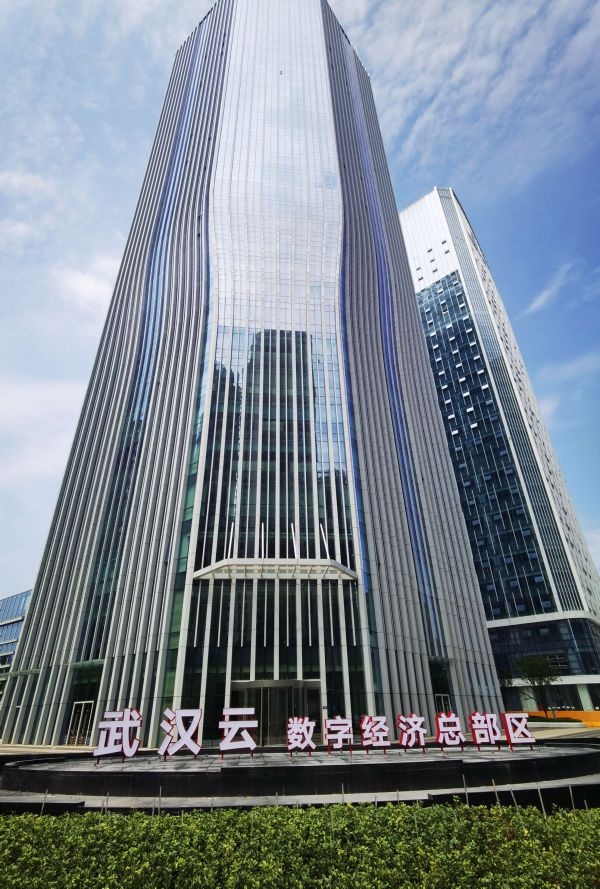“武漢云”打造全國城市一朵云新范式：打通城市信息“大動脈”，撐起數字產業倒金字塔