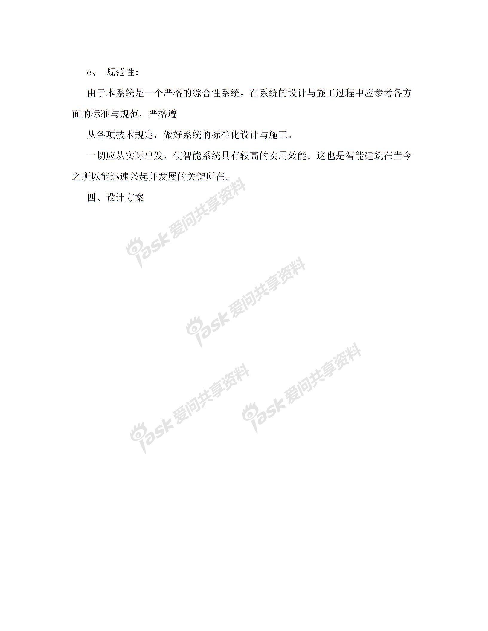 [匯總]武漢工廠監控安裝方案圖片2