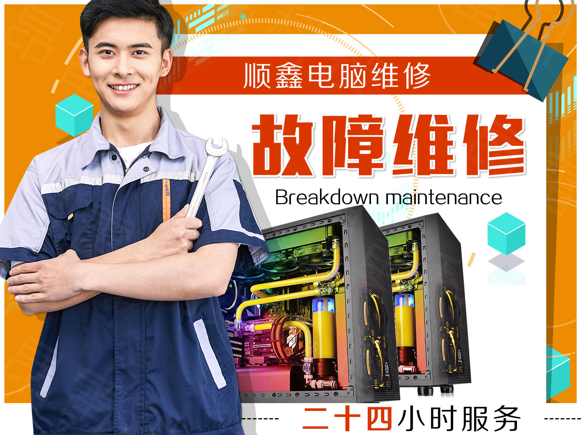 武漢電腦維修_汽車(chē)電腦板維修 電腦基礎(chǔ)維修_武漢變頻器維修