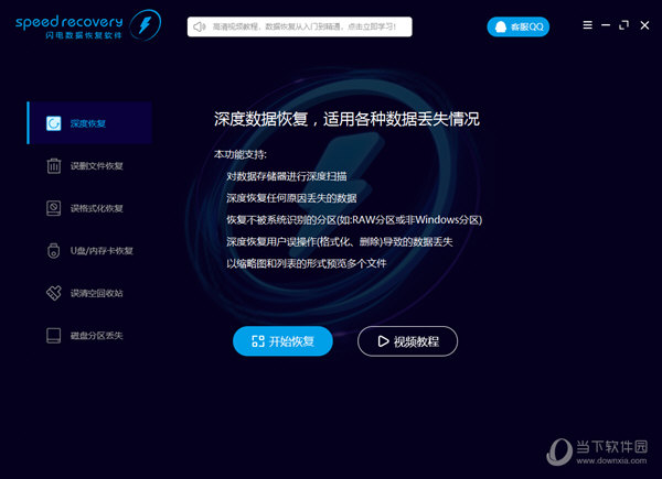 閃電數(shù)據(jù)恢復