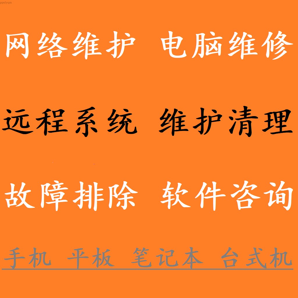武漢電腦上門維修_武漢電腦維修_武漢漢口電腦上門維修