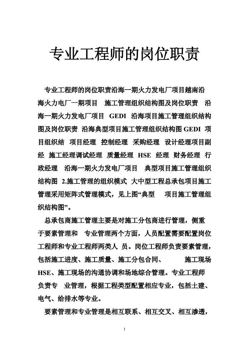 通信與廣電工程 建造師_it工程師_it培訓(xùn)師