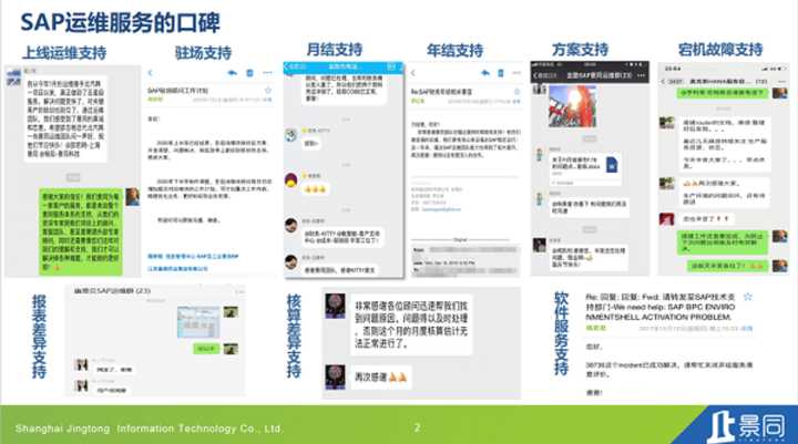 服務器運維外包_青島it外包運維服務_服務器運維外包