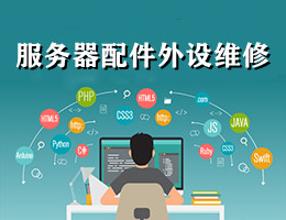 服務(wù)器運維外包_重慶it運維外包怎么樣_外包公司的運維