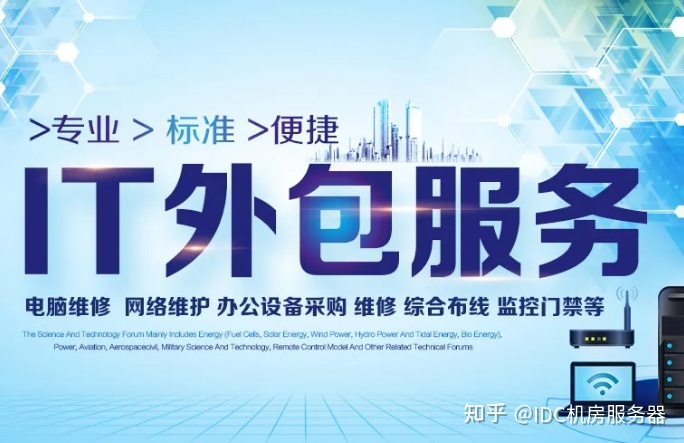 it運(yùn)維外包解決方案_服務(wù)器運(yùn)維外包_阿里外包運(yùn)維