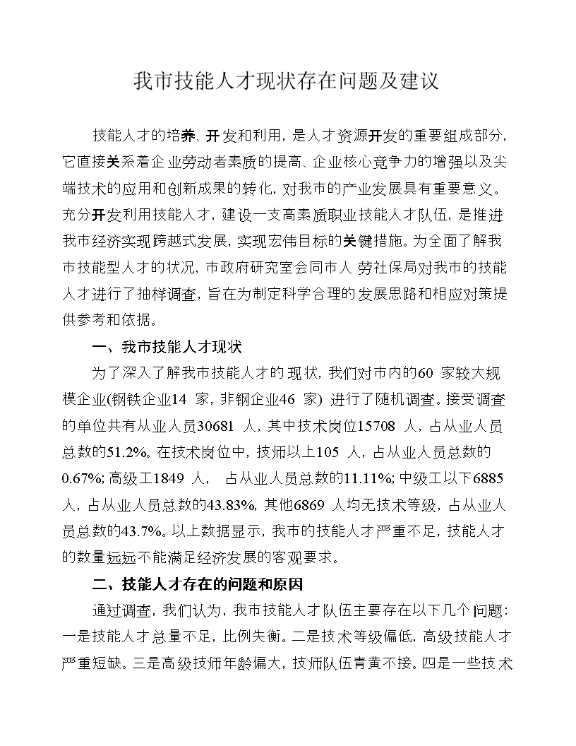 it服務 圖標_it技能服務_it服務確認單