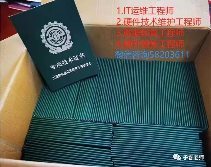 it專業linux系統網絡運維講師個人介紹_it運維技術_摩卡it運維管理 報價 軟件