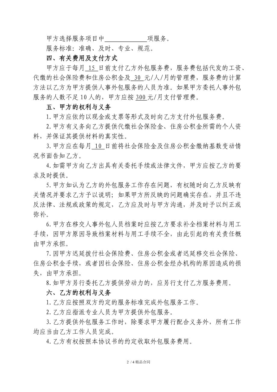 it技術公司_北京it技術外包公司_it技術網站排名