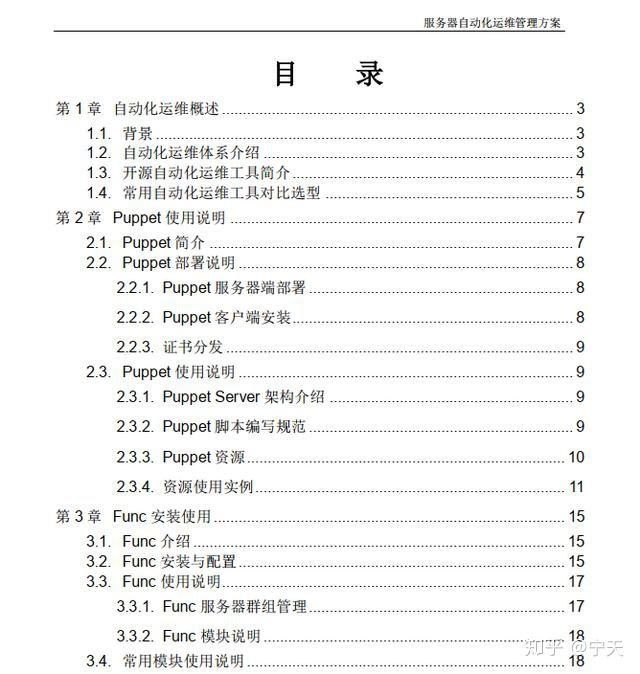 服務器運維_數(shù)據(jù)中心運維服務解決方案_視頻會議系統(tǒng)運維服務