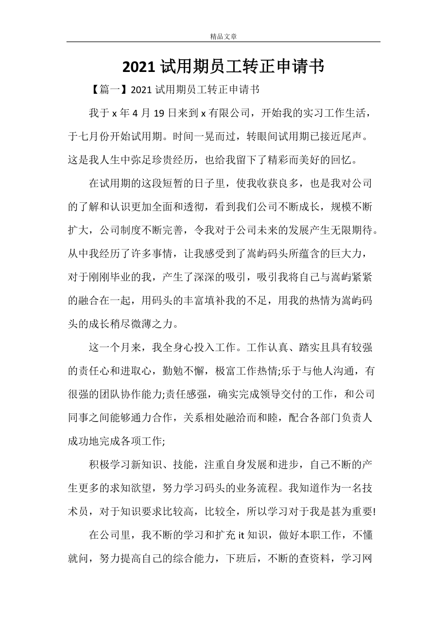 it技術人員_it人員 職業化行為_it人員工作職責