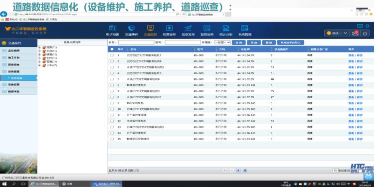 移動(dòng)it運(yùn)維_it運(yùn)維_青島it外包運(yùn)維服務(wù)