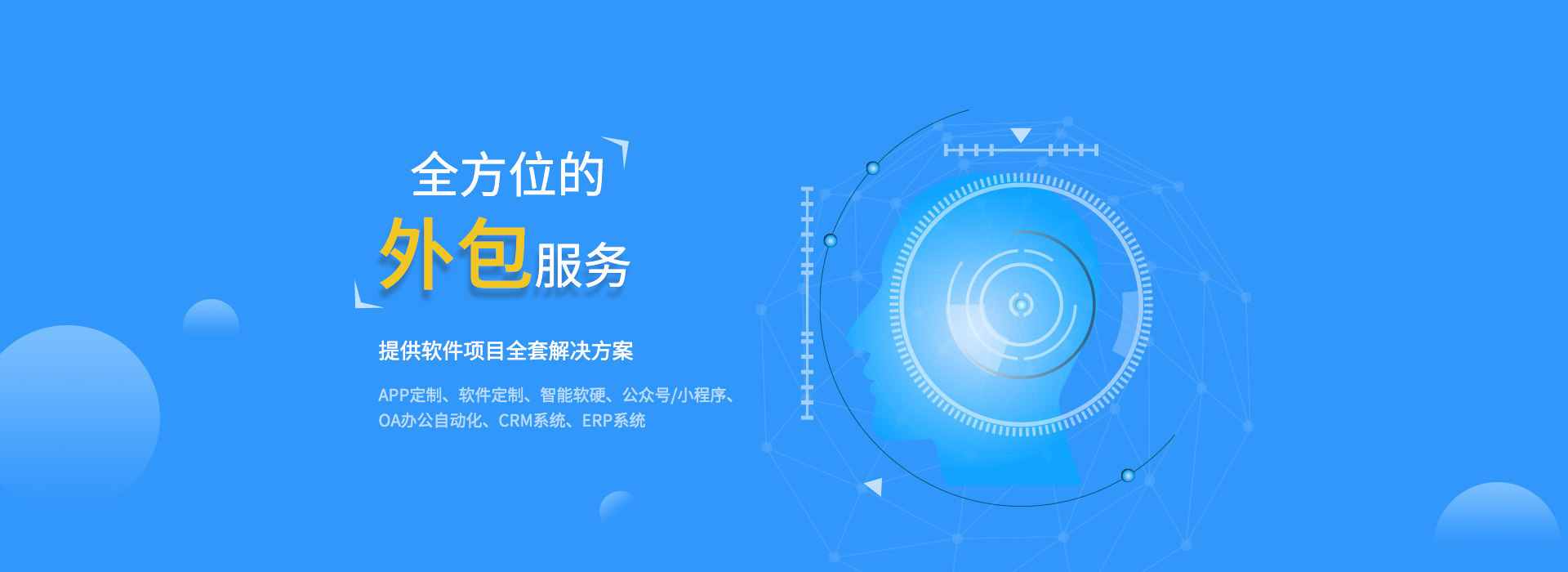 外包公司進入公司沒進項目_網(wǎng)盈公司是外包公司嗎_pc外包公司
