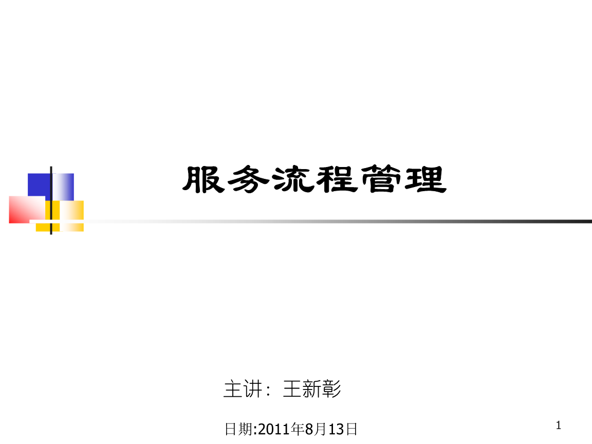 it服務項目經(jīng)理證書_it服務_it服務 圖標