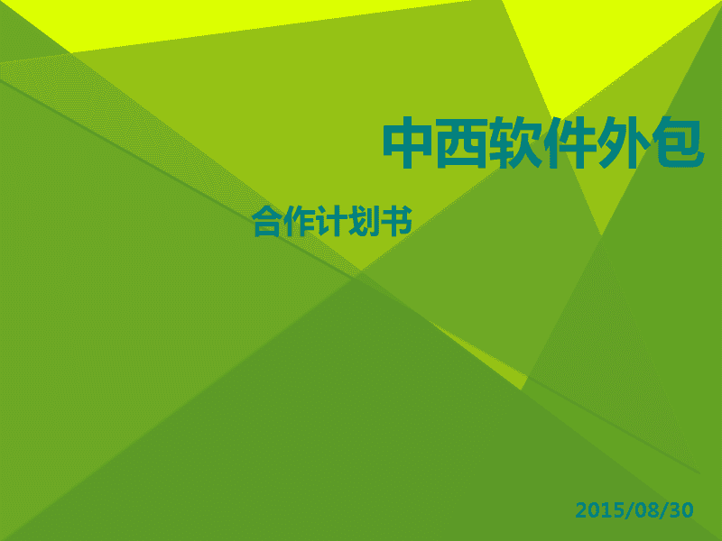 it外包 維護標準_it技能外包_北京it外包