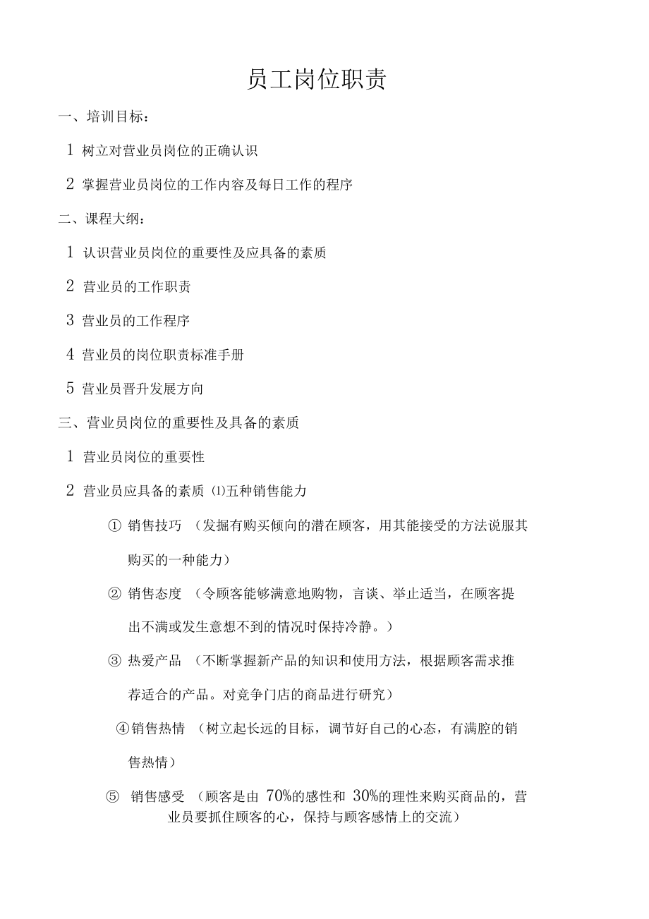 鐵路貨運員技師技術總結_典型呼叫中心的的技術組成及座席員的典型工作方式_it技術員