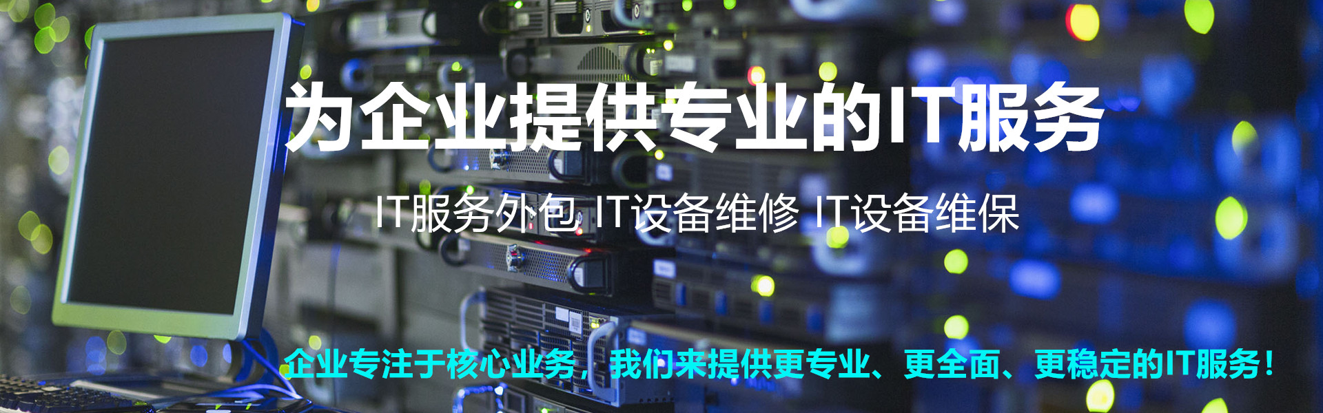 it運(yùn)維技術(shù)_中國(guó)it運(yùn)維管理行業(yè)經(jīng)營(yíng)模式研究與投資預(yù)測(cè)分析報(bào)告_it運(yùn)維 it服務(wù)