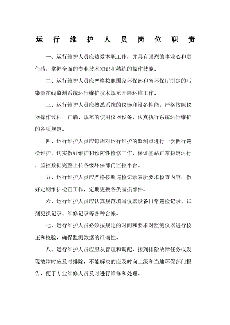 運維服務_運維服務管理體系_服務器運維