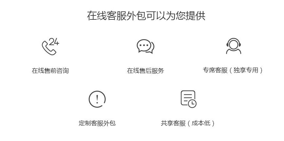 it外包服務(wù)_公司it外包_it維護(hù)外包