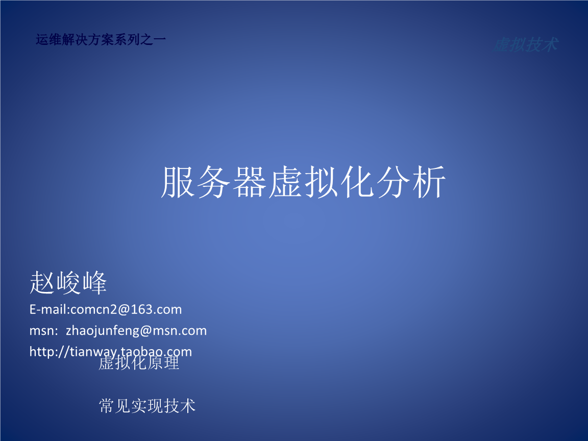 linux服務(wù)器運(yùn)維外包_服務(wù)器運(yùn)維外包_弱電運(yùn)維外包