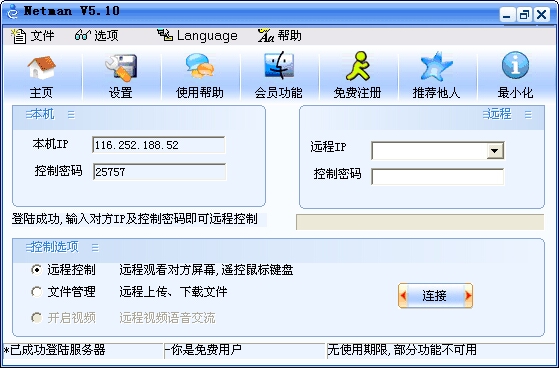 it服務(wù)外包_北京it外包_鄭州it外包