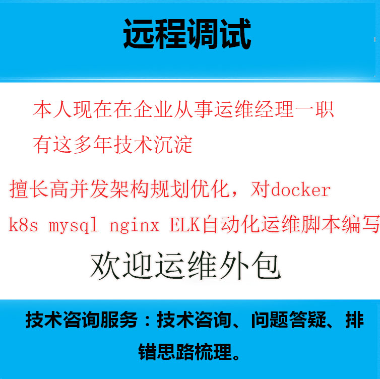 it運(yùn)維外包公司_廈門做運(yùn)維外包的公司_pc運(yùn)維外包