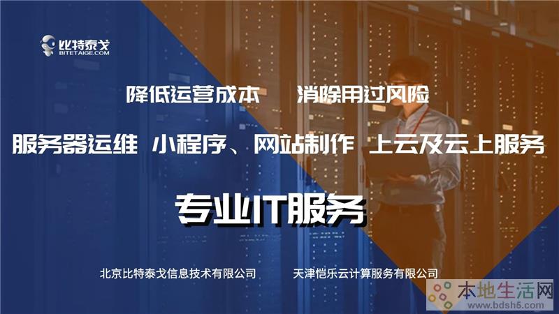 源碼中國全球it外包新原點_it外包服務(wù)_it維護(hù)外包