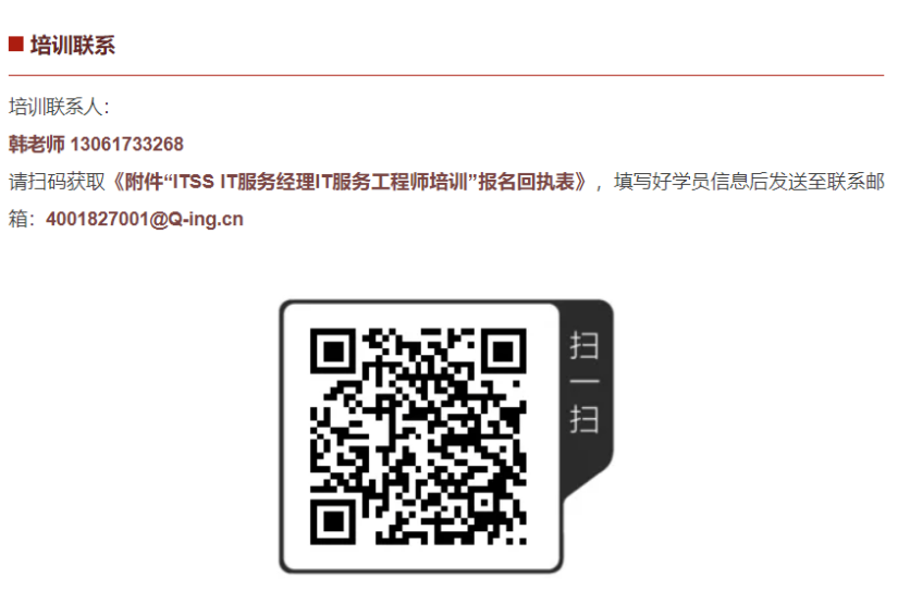 it服務項目經理證書_it服務滿意度調查問卷_it技能服務