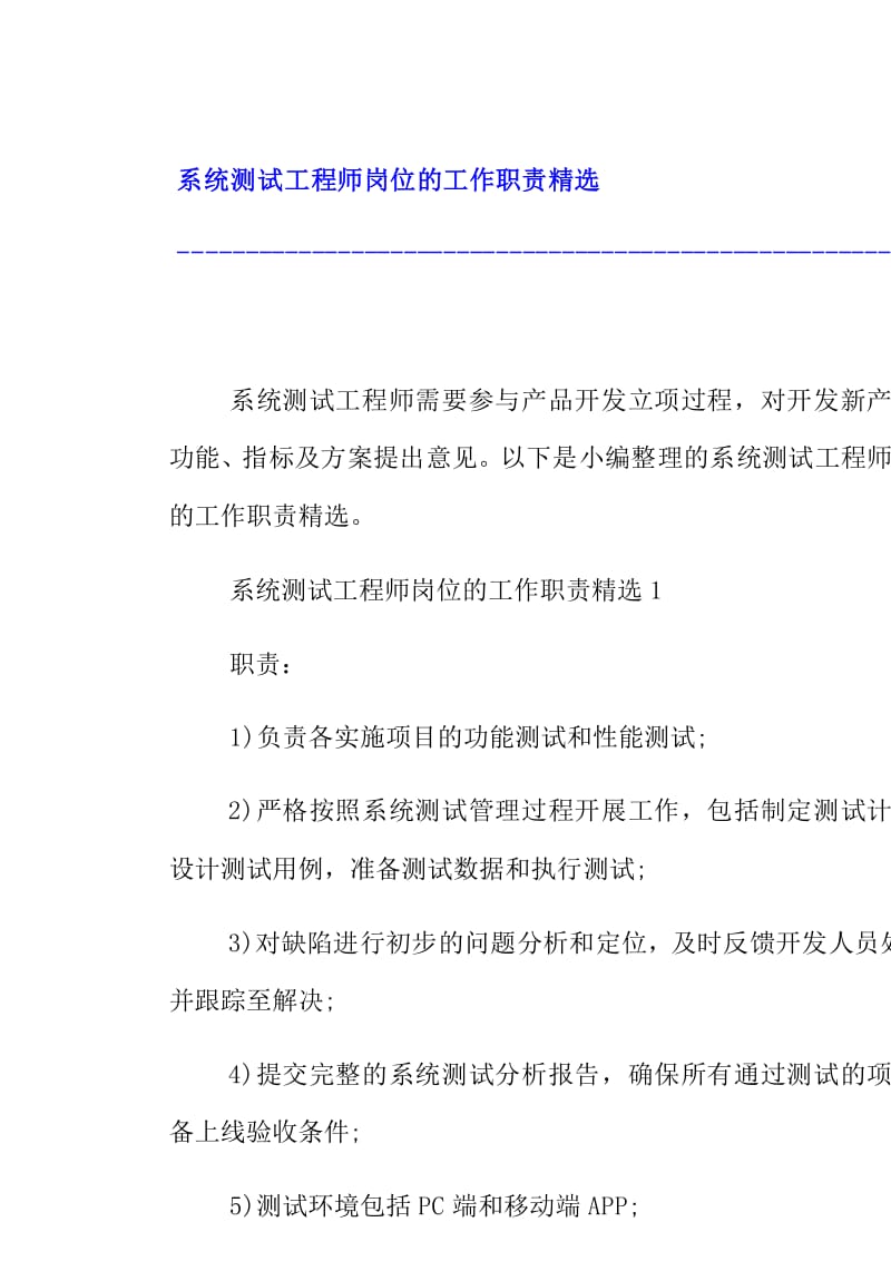 it人員的職業規劃_it技術人員_it人員的發展方向