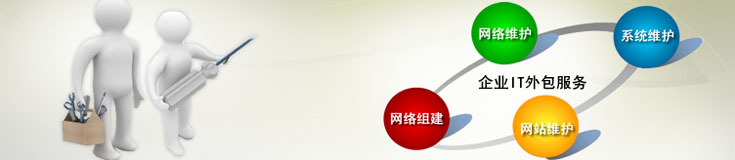 IT外包是什么意思,IT外包服務做些什么?