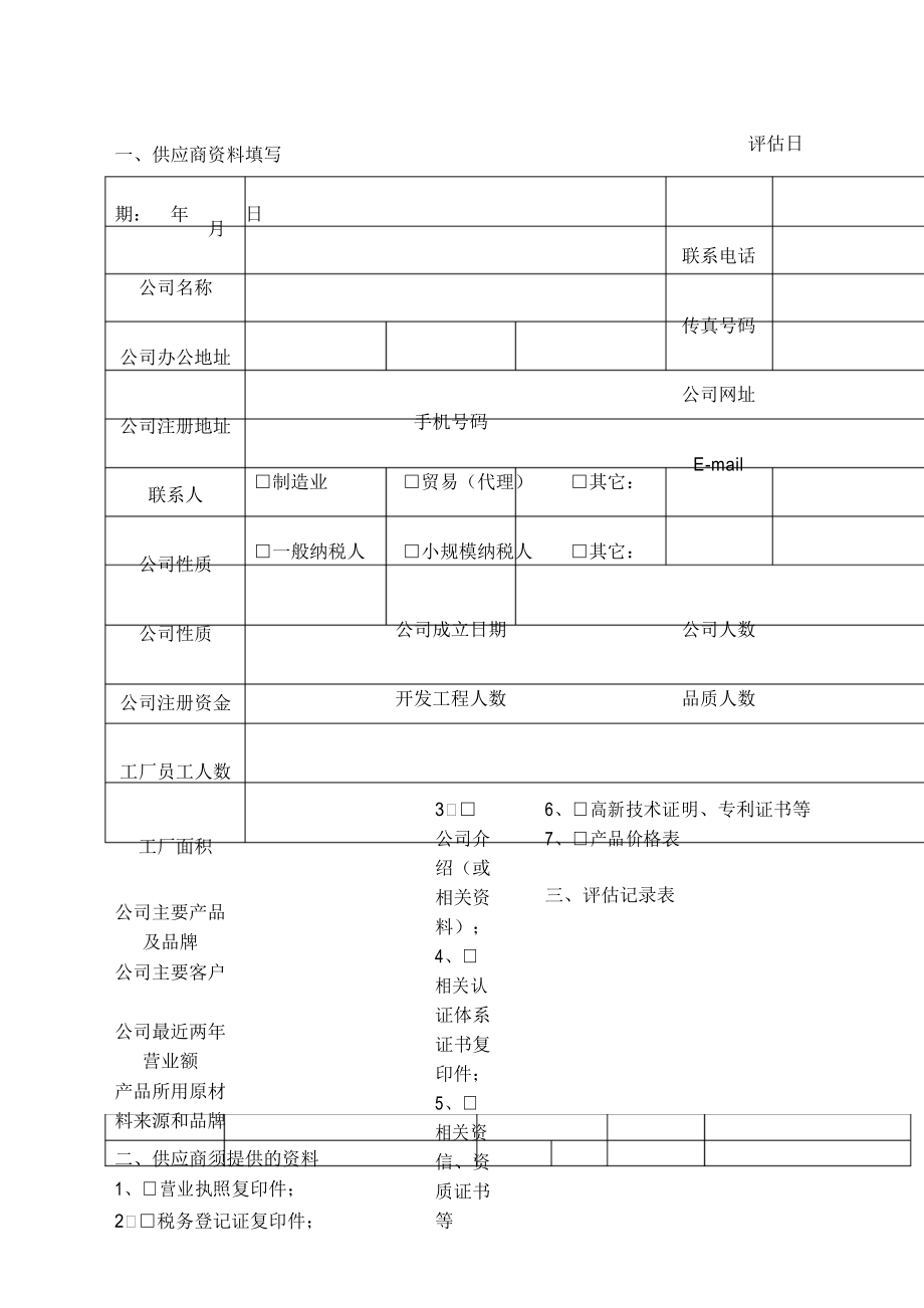 it外包服務(wù)_it運維 it服務(wù)_it外包