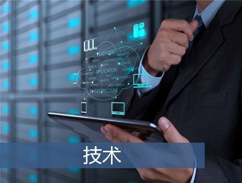 it外包服務(wù)_it運維 it服務(wù)_it外包