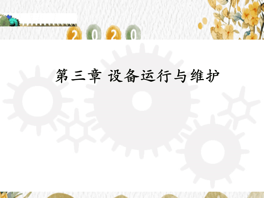 服務器運維技術_it運維服務管理體系_運維服務管理體系建設