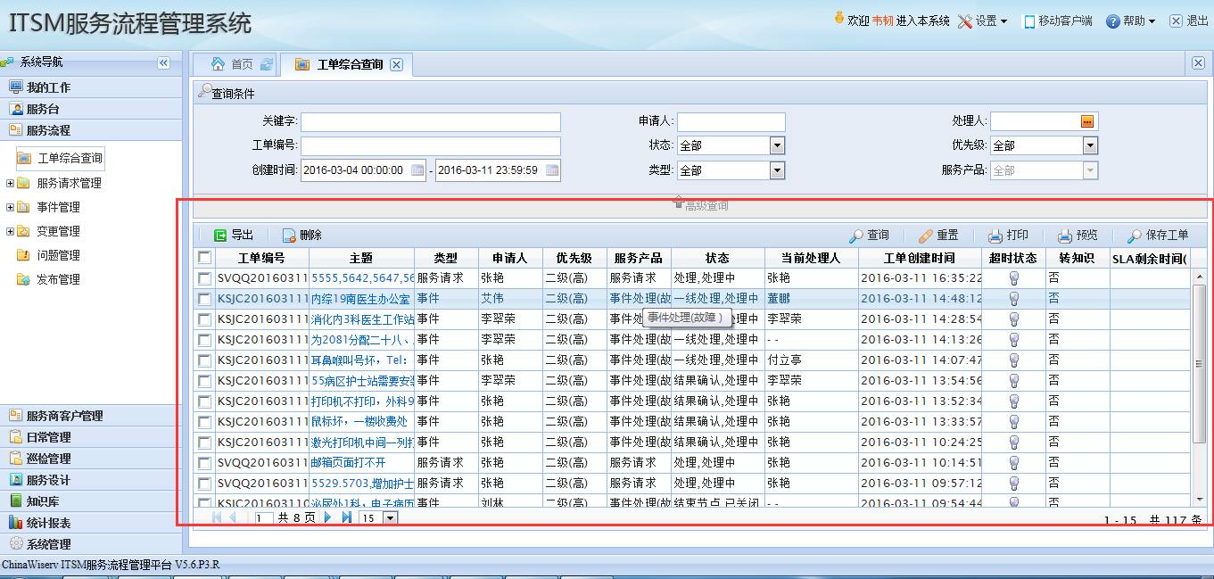 阿里外包運(yùn)維_外包華潤做運(yùn)維_pc運(yùn)維外包