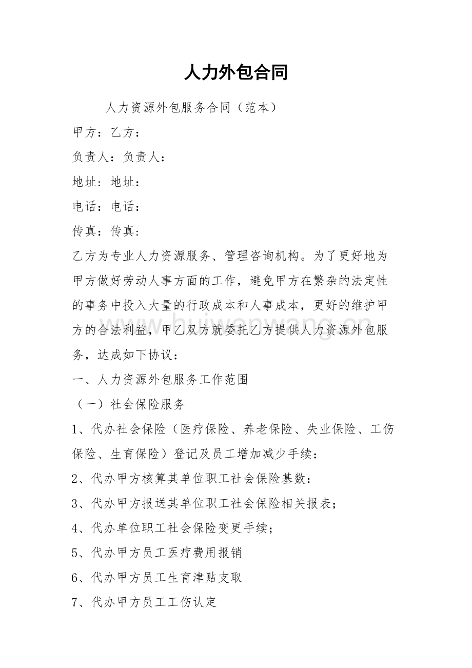 外包華潤做運(yùn)維_pc運(yùn)維外包_it運(yùn)維外包